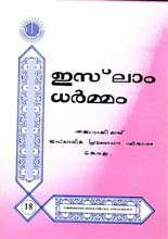 malayalam books pdf  free